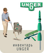  Unger  